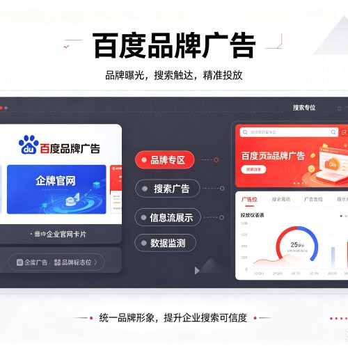 黔东南百度品牌广告